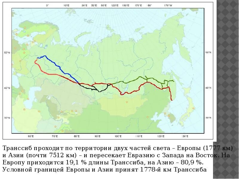 Через какие крупные города проходит транссибирская магистраль. Транссиб самая длинная Железнодорожная магистраль в мире. Транссибирская магистраль протяженность. Транссибирская магистраль на карте 19 век. Транссибирская магистраль на карте России конец 19 века.