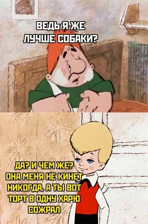 Ну я же лучше собаки. Малыш из карлсона. Ну я же лучше собаки. Карлсон обиделся. Ну я же лучше собаки.