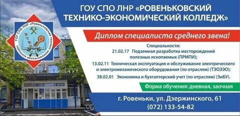 Технико экономический колледж подольск