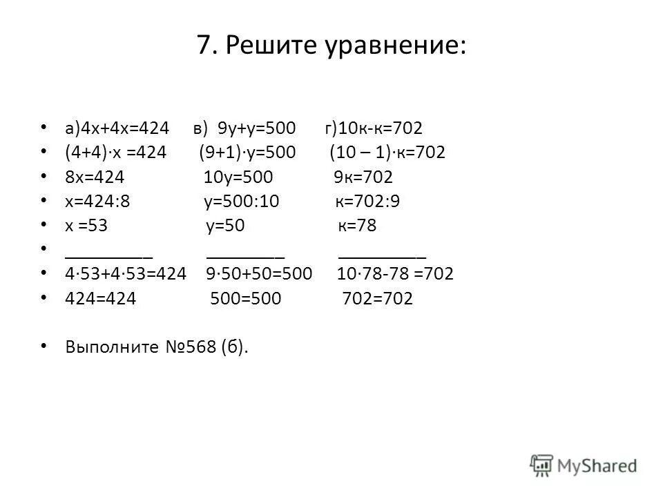 Решите уравнение а)-у=-8,75. Уравнения 6 класс. Решить уравнение /х/ -4. Как решать уравнения с 0. Выдели полный квадрат и реши уравнение 4х2+4х 1.