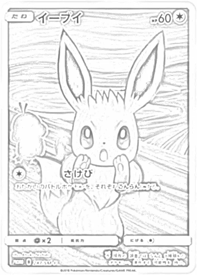 Card draw. Покемон Кларк. Card Pokemon drawing. Printable Pokemon Cards. Simple Pokemon Cards drawing.