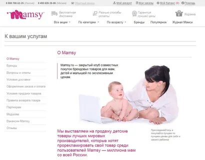 Мамси интернет без регистрации
