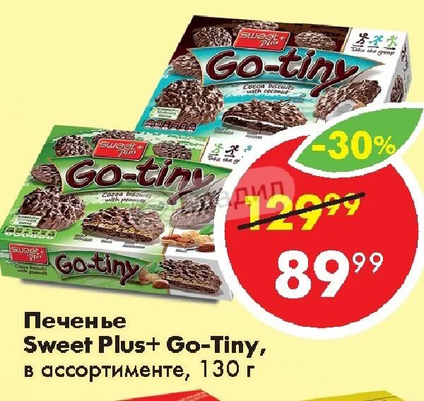 Печенье sweet. Печенье с арахисом и шоколадом. Пирожное sweet plus. 3800065741026|sweet plus. Овсяное печенье с клюквой.