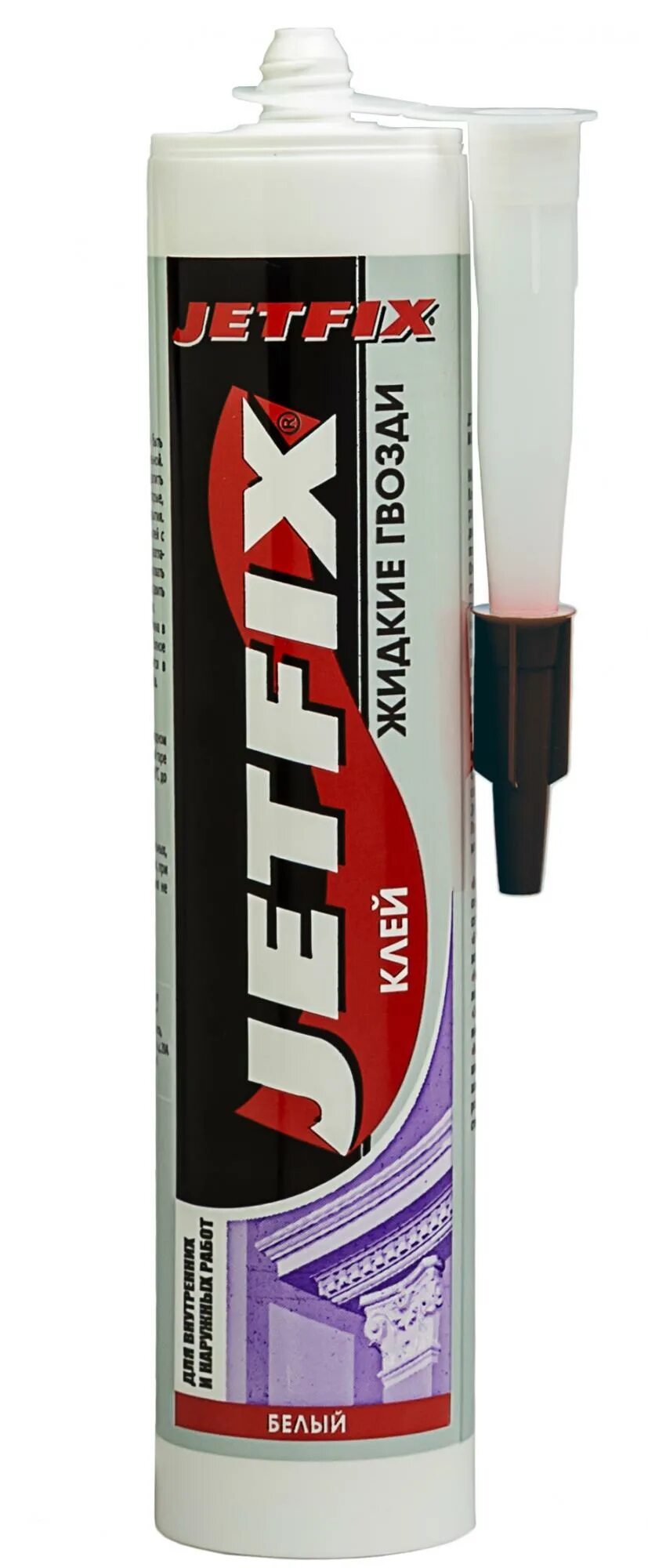 Герметик JETFIX. Жидкие гвозди JETFIX. Герметик силиконовый IRFIX универсальный. Герметик акриловый JETFIX 310 ml.