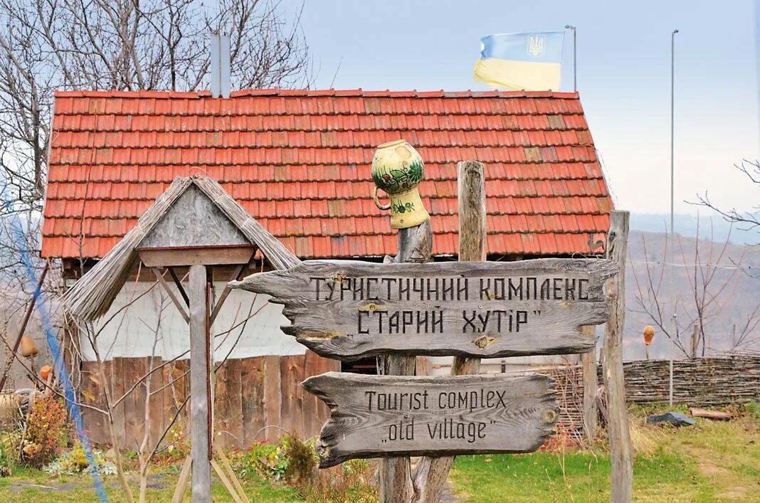 Хутор диканька. Полтава диканька. Диканька имя. Диканька ресторан. Хутор диканька на карте.