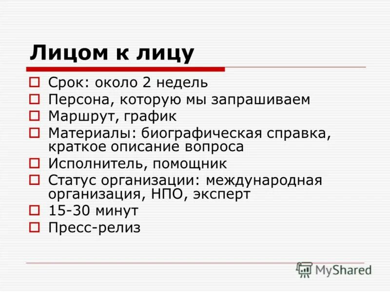 обязанности секретаря судебного заседания. помощник статус. статус помощника и стажера адвоката. помощник судьи презентация. помощник статус.