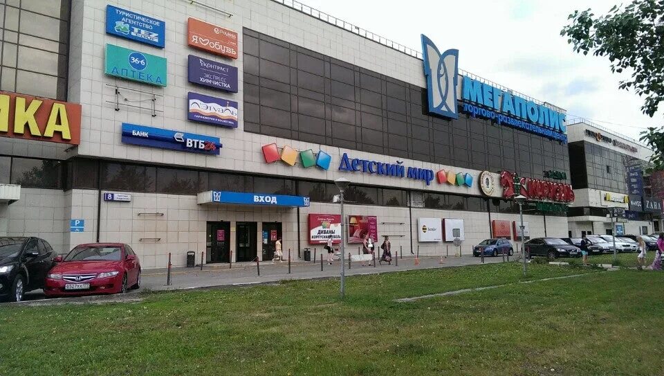 Андропова 8 тц мегаполис. Мегаполис тц андропова. Пр-т андропова, д. Москва, проспект андропова, 18к7. Мегаполис, москва, проспект андропова, 8.