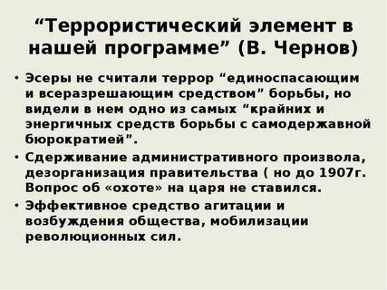 Индивидуальный террор