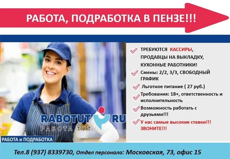 Подработка онлайнер