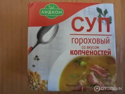 Приправа для горохового супа с копченостями