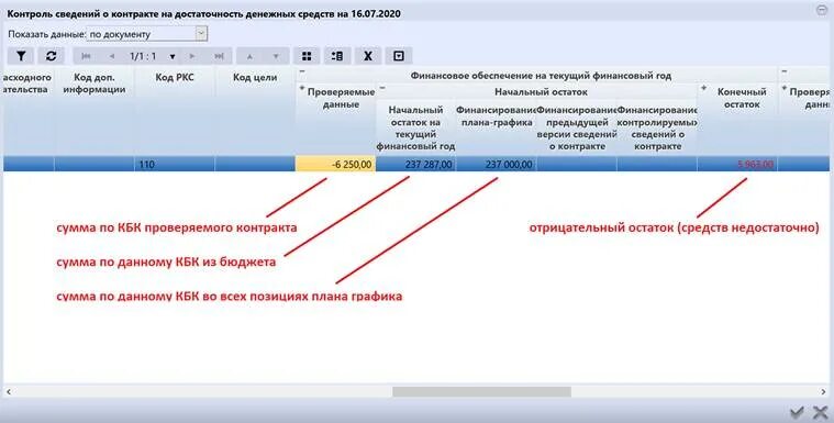 ОКПД 2 классификатор. Колонки компьютерные ОКПД 2. Акустическая система ОКПД 2. Окпд2 27.12.31. Ст окпд