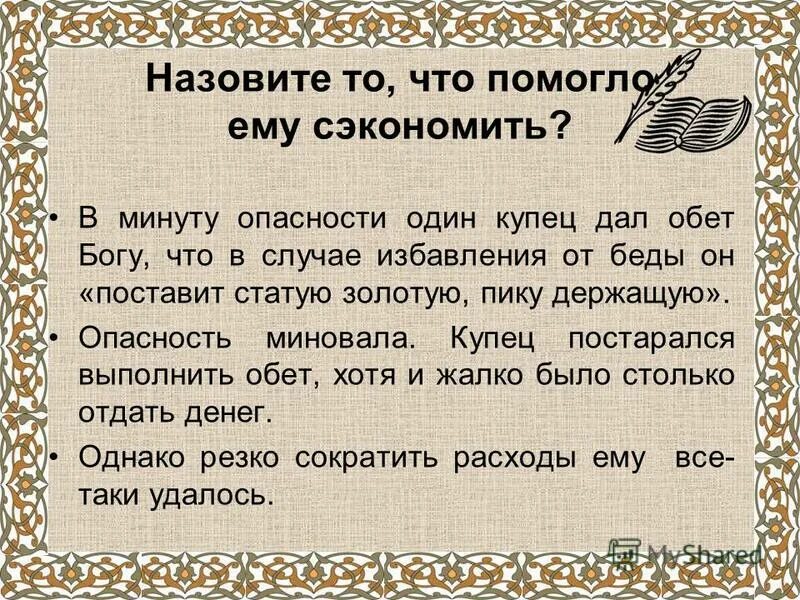 клятва богу. обет перед богом. какие обеты дают богу. обет. какие обеты дают богу.