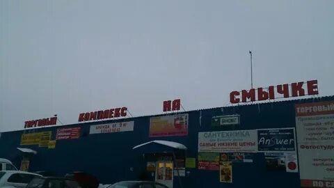 Г егорьевск ул смычка