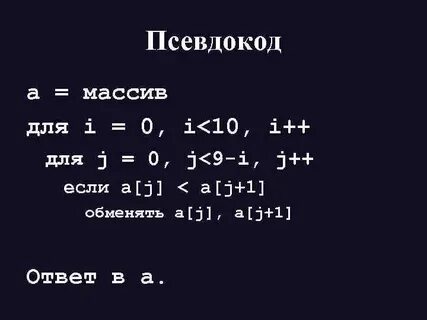 Псевдо числа