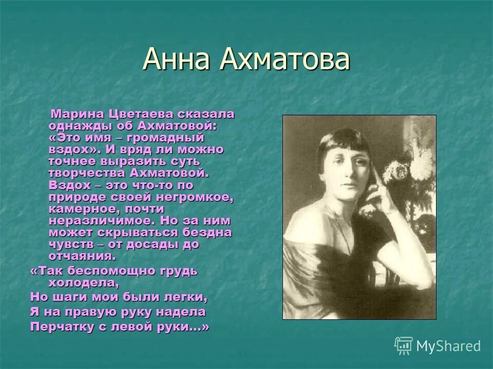 Писатель анна андреевна ахматова. Июль ахматова. Июль ахматова. Поэты серебряного века на войне. Анна андреевна ахматова и гумилев.