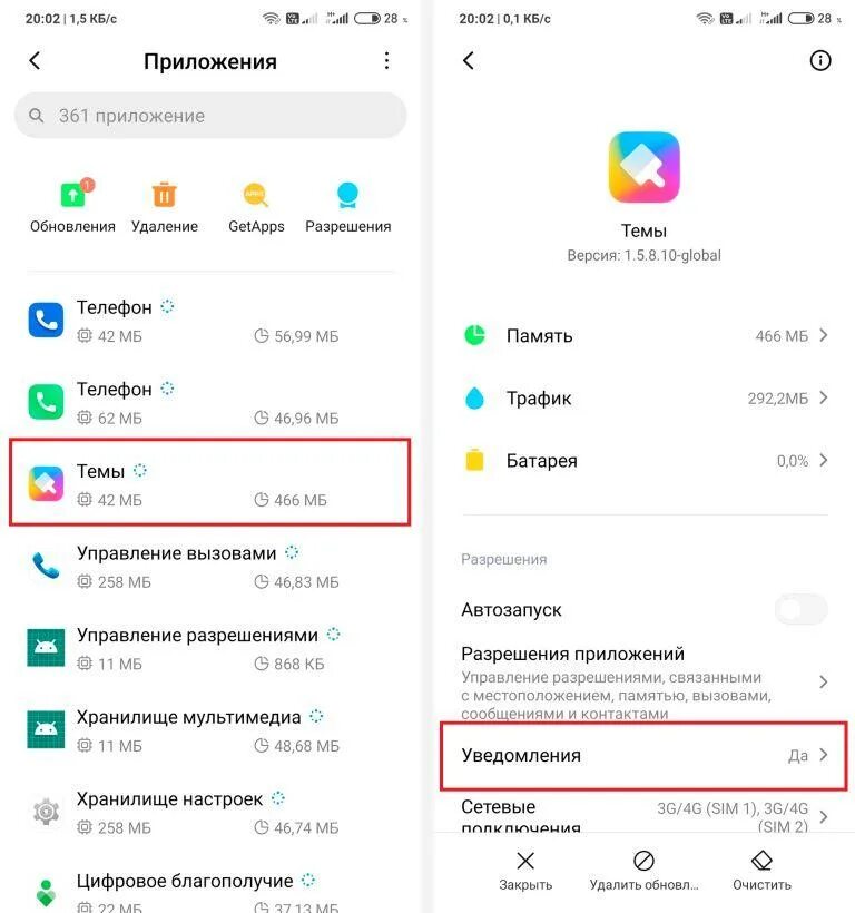 Отключить рекламу на xiaomi miui 14. Реклама приложений MIUI. MIUI архив смс. Пуши от приложения темы Xiaomi. Реклама Сяоми.