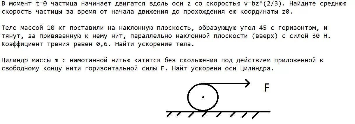 Решение задач на второй закон Ньютона. Задачи на 2 закон Ньютона. Задачи на второй закон Ньютона. Задачи на второй и третий закон Ньютона с решением. Задача 2 золото