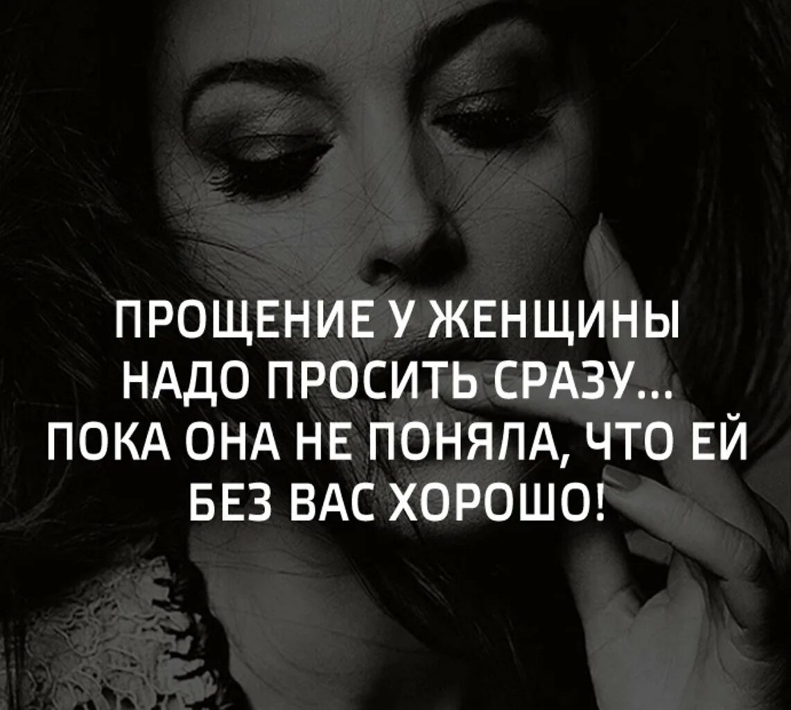 Почему девушки прощают