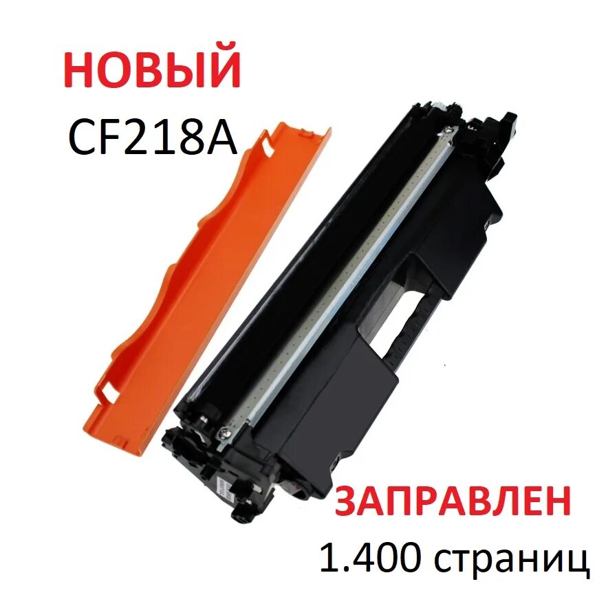 Cf218a картридж купить. Canon 267dw картридж.