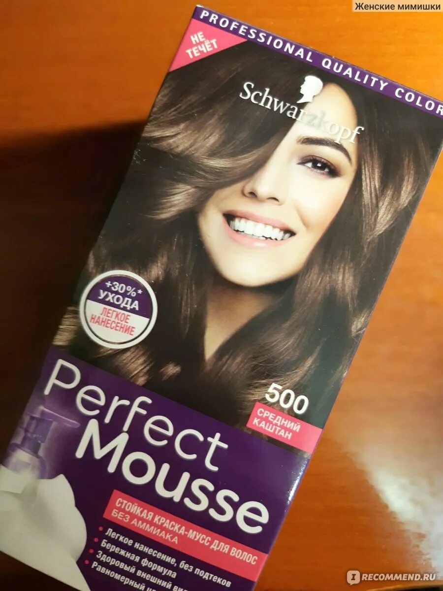 Краска schwarzkopf perfect mousse 500. Средний каштан шварцкопф. 500 краска для волос мусс шварцкопф. Средний каштан. Краска мусс 500 средний каштан.