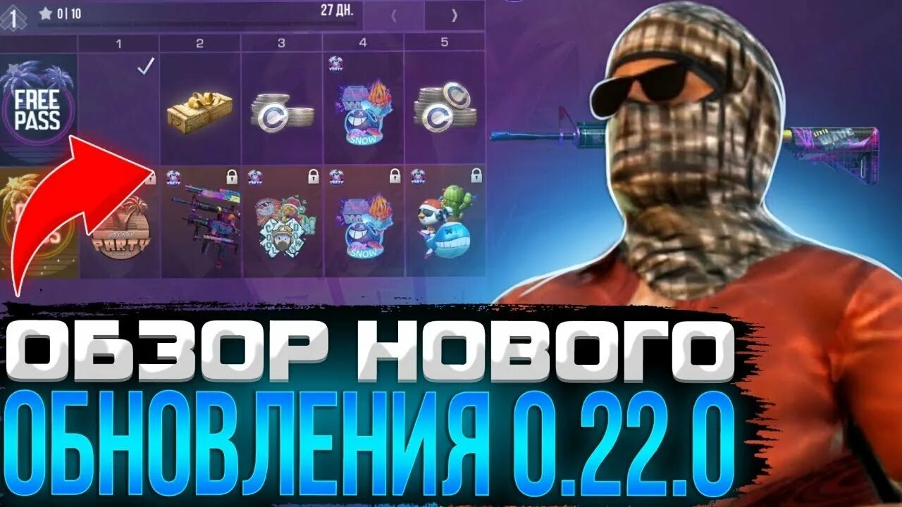 Standoff 2 зимнее обновление 2025 года. Standoff 2 зимнее обновление 2025 года