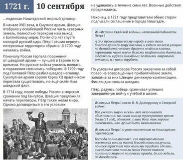 Мирный договор между россией и швецией