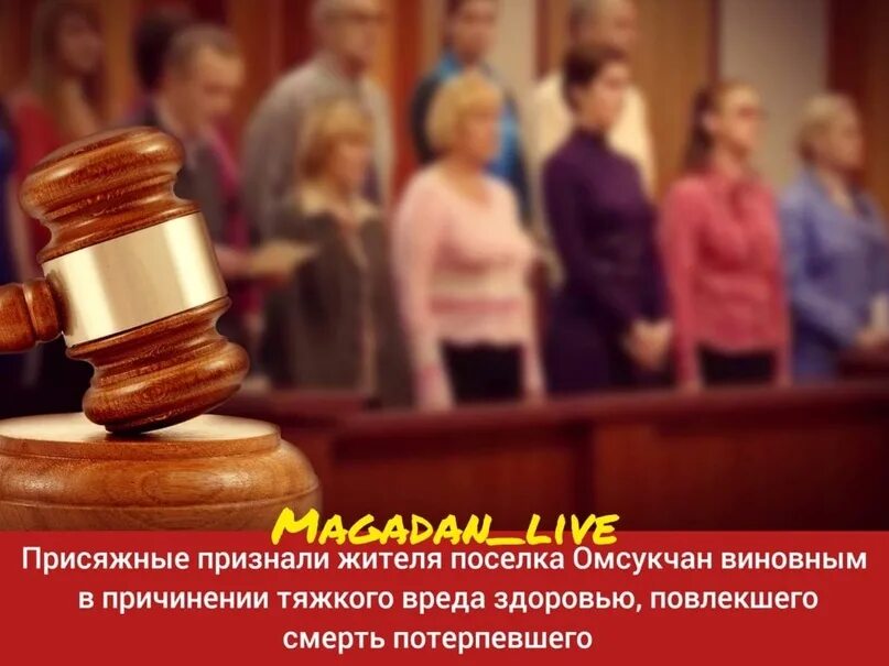 Присяжный заседатель 2022. Суд присяжных. Суд присяжных в России. Судебная практика картинки. Судья практики.