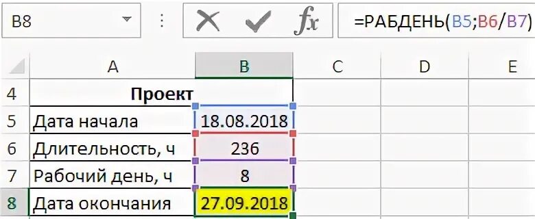 Эксель РАБДЕНЬ. Функция РАБДЕНЬ В excel. Как прибавить дни к дате в эксель. Как в экселе прибавить рабочие дни к дате. Прибавить время к текущему времени