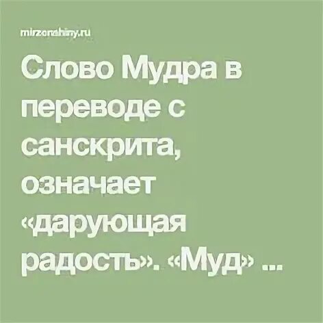 Мудрый перевод