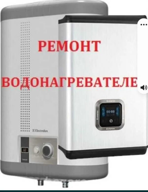 Ремонт водонагревателей фото. Ремонт водонагревателей фото. Мужчина водонагреватель. Монтаж водонагревателя. Ремонт водонагревателей.