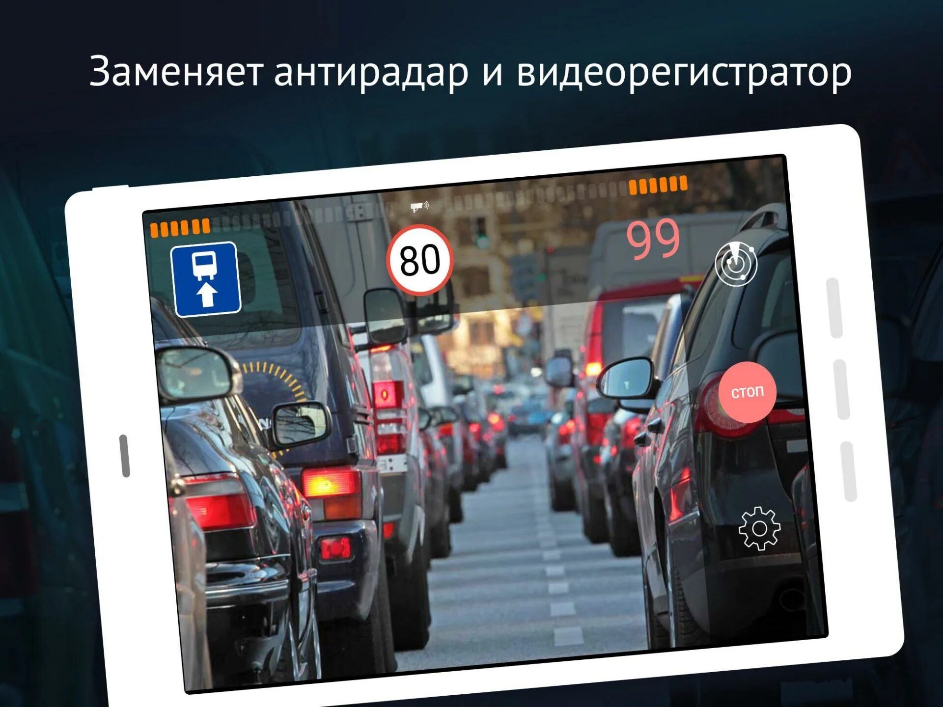 Самый лучший антирадар на андроид. Smart driver антирадар. рэй антирадар. антирадар smart driver премиум (версия для андроид). детектор камер на дорогах.
