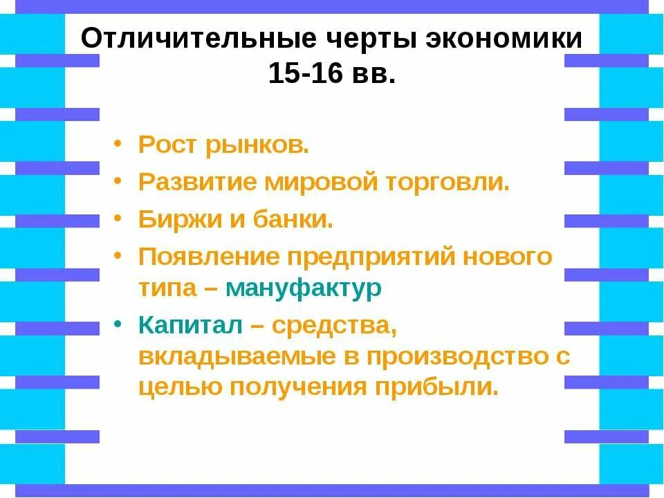 План торговли в 16 17 веках