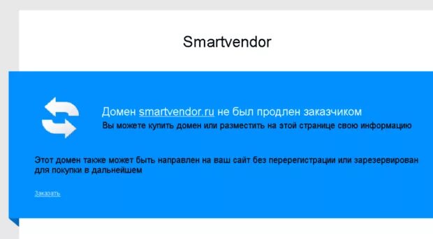 008 ru. Домен su. Что такое зарезервированный домен. Pro ingenering.