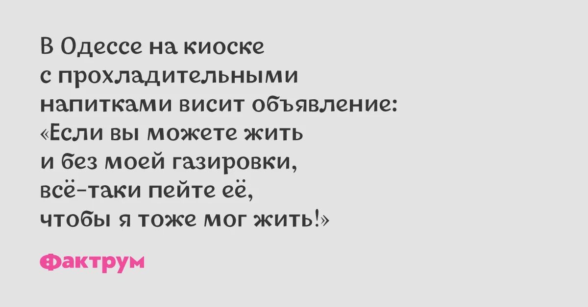 Муж на полтора часа краткое содержание. Отменные анекдоты.