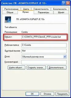 Арм обновления