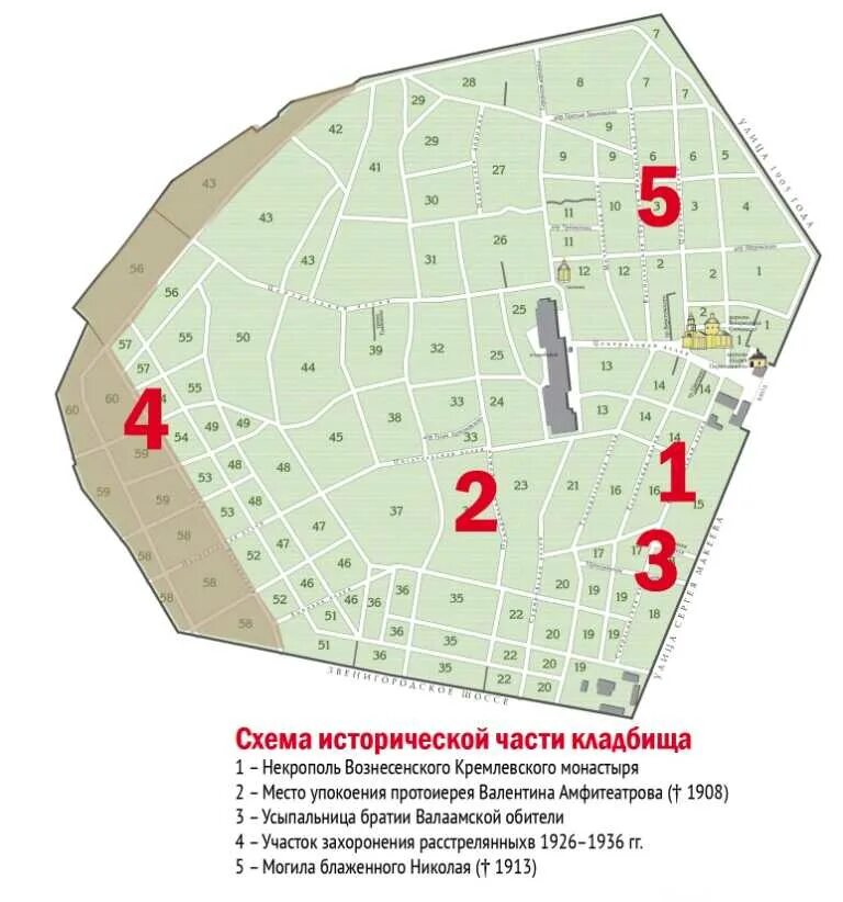 Ваганьковское кладбище схема захоронений. План Ваганьковского кладбища. Ваганьковское кладбище схема участков. Ваганьковское кладбище карта захоронений.