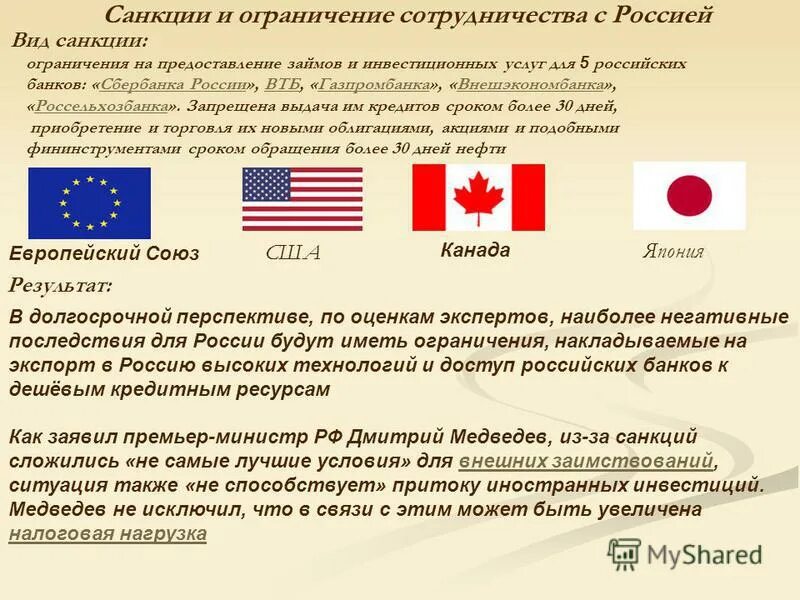 Терция запрет посиавок. Основания освобождающие от административной ответственности. Ограничения санкций. Санкционные ограничения. Ответственность юриста.