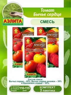 Томат бычье сердце характеристика и описание сорта