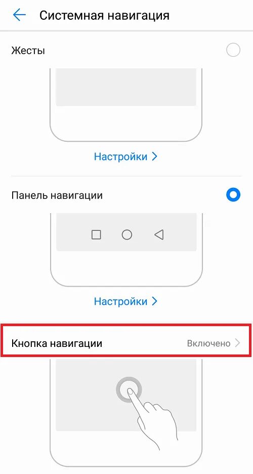 Как убрать круг на экране. Кружок на экране Honor. На хонор кружок на экране. На экране телефона появился кружок что это. Кружочек на экране Honor.