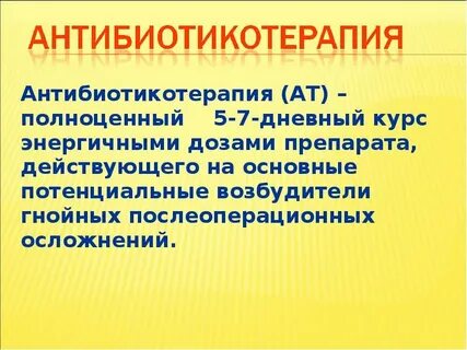 Потенциальным возбудителем