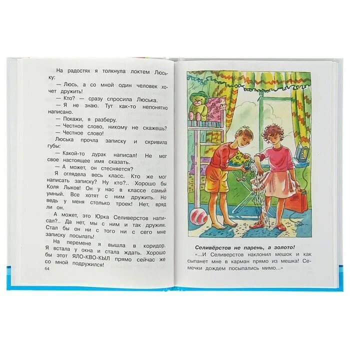 Рассказы люси синицыной третьего класса. Пивоварова дневник люси синицыной. пивоварова рассказы люси синицыной. рассказы люси синицыной, ученицы третьего класса.
