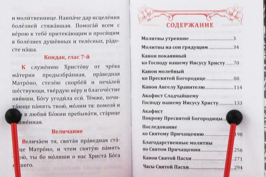 Молитва Благодарения Господу Иисусу Христу. Благодарственная молитва Господу Иисусу Христу. Благодарственный молебен Иисусу Христу. Благодарственная молитва Господу нашему Иисусу Христу. Читай благодарственную господу и святым