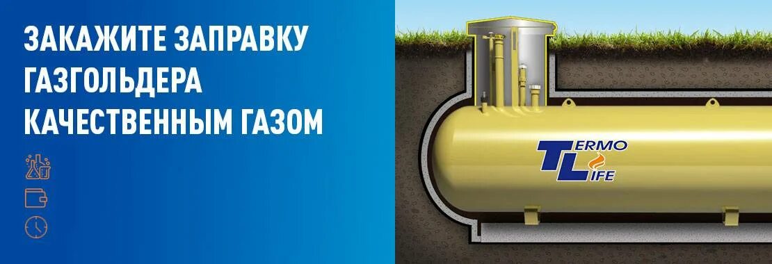 Газгольдер лет. Газгольдер вертикальный 200 литров. газовые газгольдеры вертикальные. газгольдер пропан. газгольдер наземный.