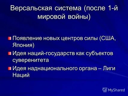Понятие мировая система