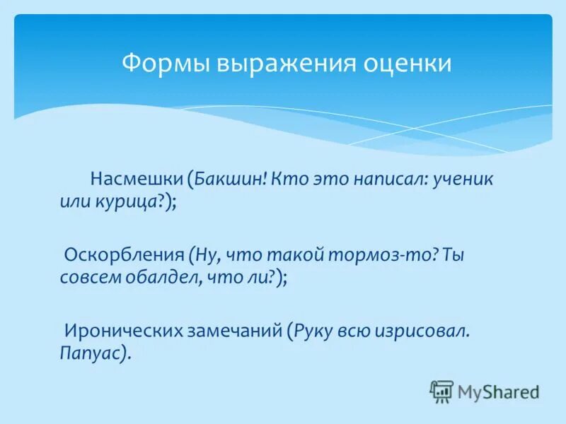Сделайте оценку выражений. Как сделать оценку суммы. Сделай оценку выражений. Средства выражения оценки. Уравнения петерсон 4 класс.
