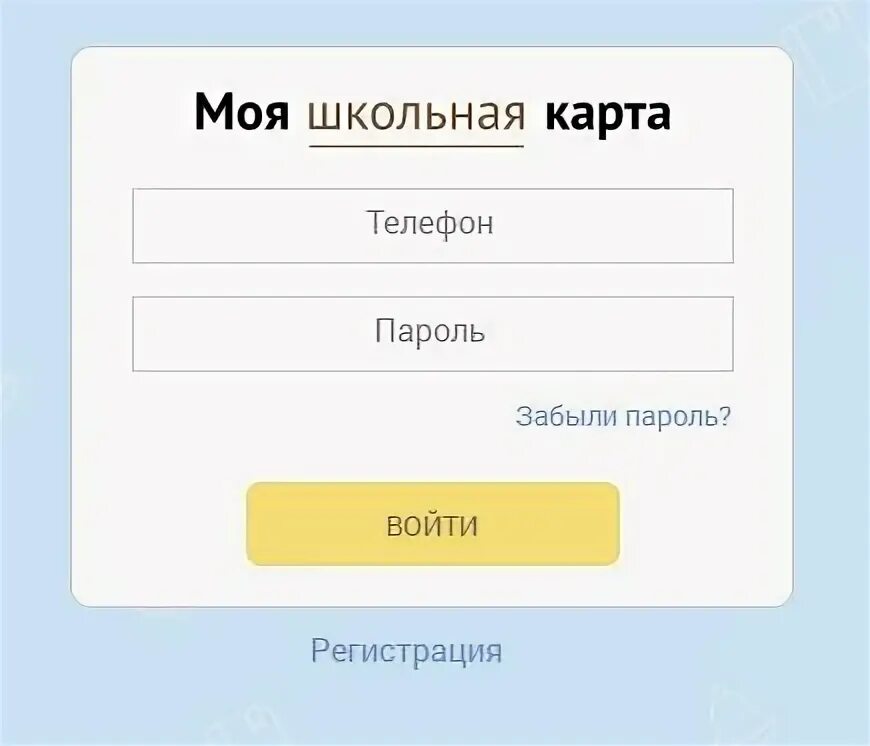 Баланс школа 58 пенза. Школьная карта личный кабинет. Школьная карта Ижкомбанк личный кабинет. Моя Школьная карта Ижкомбанк. Школьная карта питания личный кабинет.