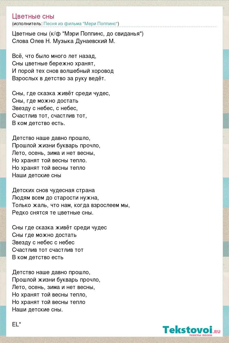 во снах тринадцать текст. сны 9 числа месяца сбываются. во снах тринадцать текст. заговор от кошмаров. во снах тринадцать текст.