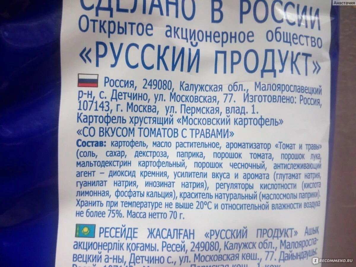 Углеводы в чипсах