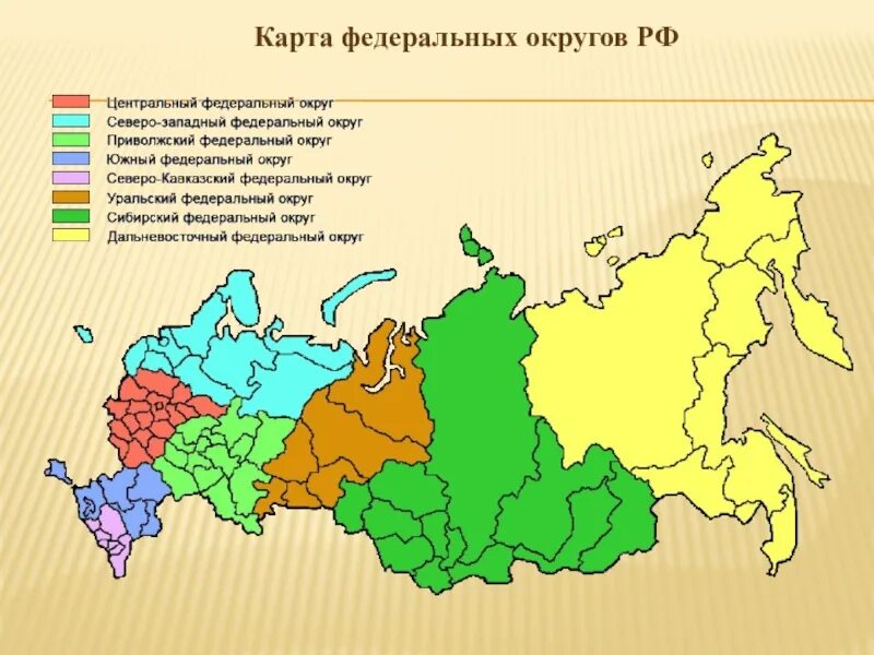 Самая автономная республика россии. Карта России субъекты и федеральные округа. Географические районы России субъекты Федерации. Федеральные округа Российской Федерации 2021 и их состав субъектов. Республики и автономные округа России на карте.