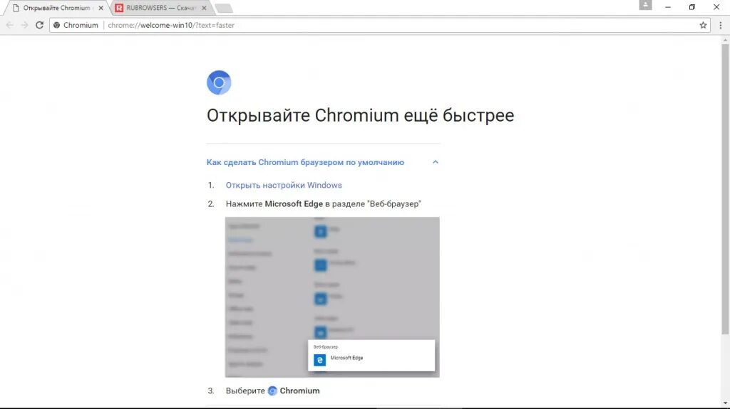 Chromium версия. Хромиум браузер. chromium интерфейс. браузеры на базе хромиум.